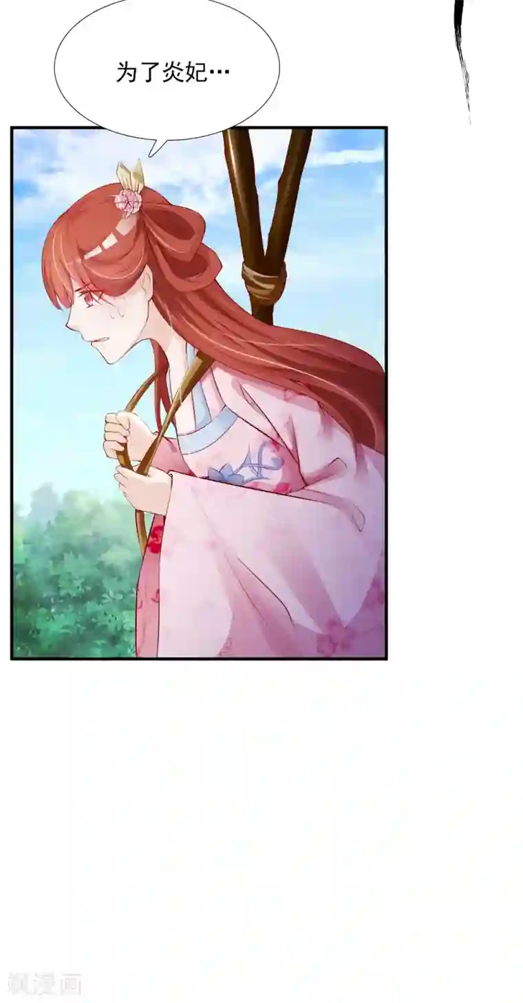 宫廷团宠升职记第7话 开始上位计划