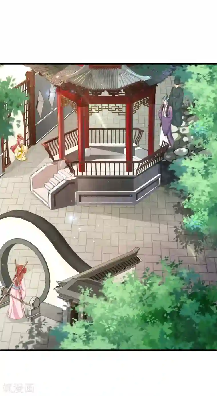 宫廷团宠升职记第7话 开始上位计划