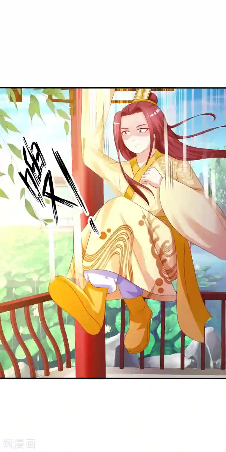 宫廷团宠升职记第8话 攻略暴戾小皇子