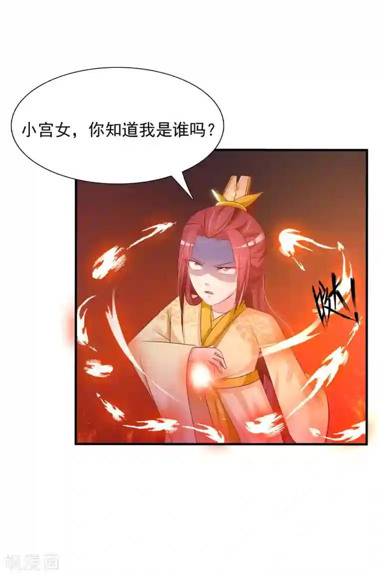 宫廷团宠升职记第8话 攻略暴戾小皇子