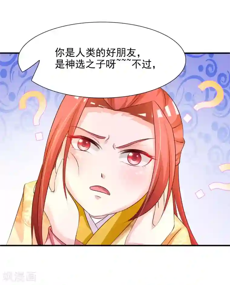 宫廷团宠升职记第8话 攻略暴戾小皇子