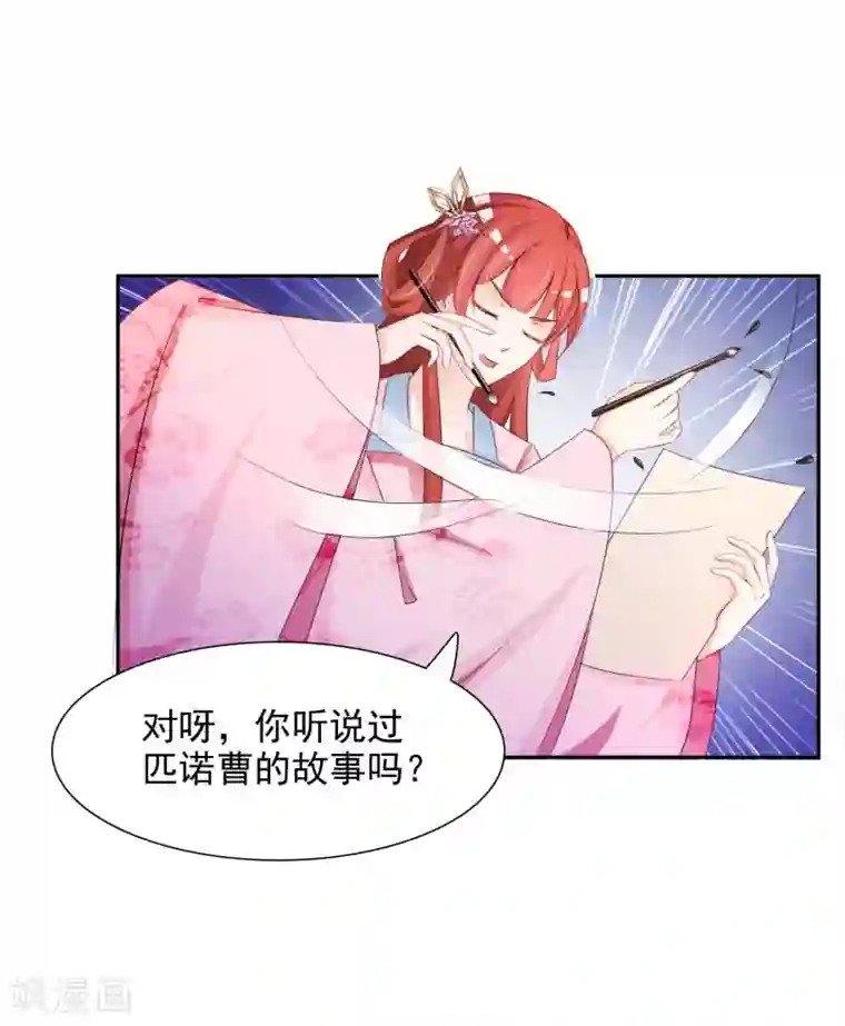 宫廷团宠升职记第8话 攻略暴戾小皇子