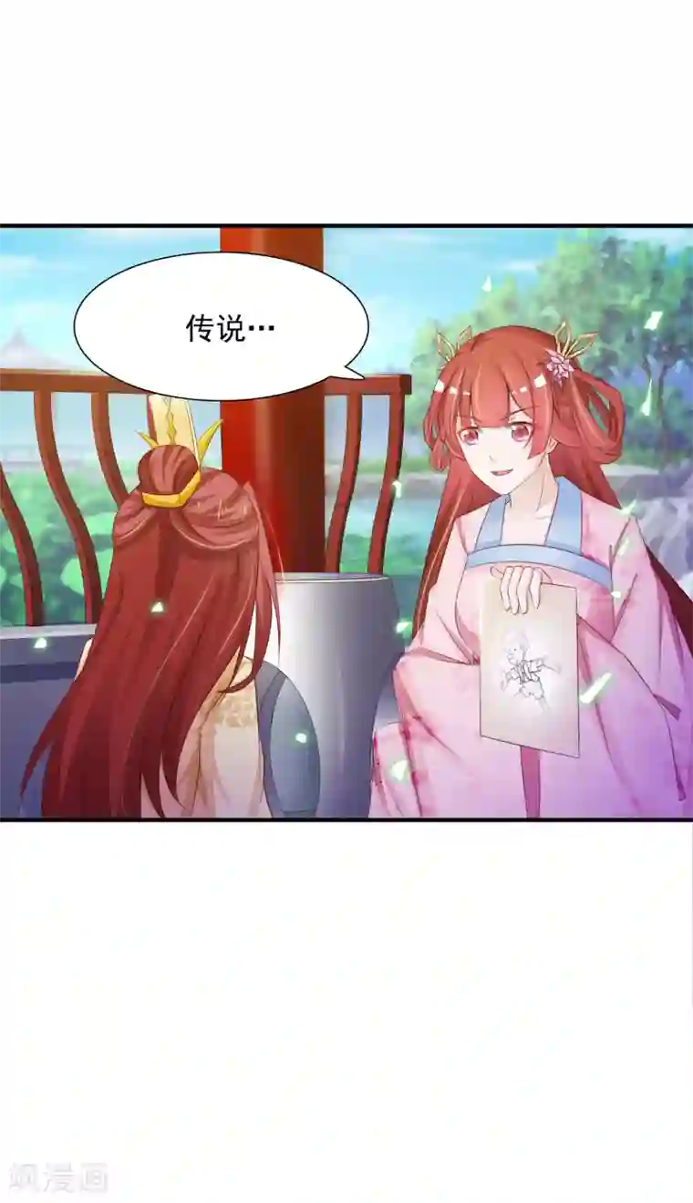 宫廷团宠升职记第8话 攻略暴戾小皇子