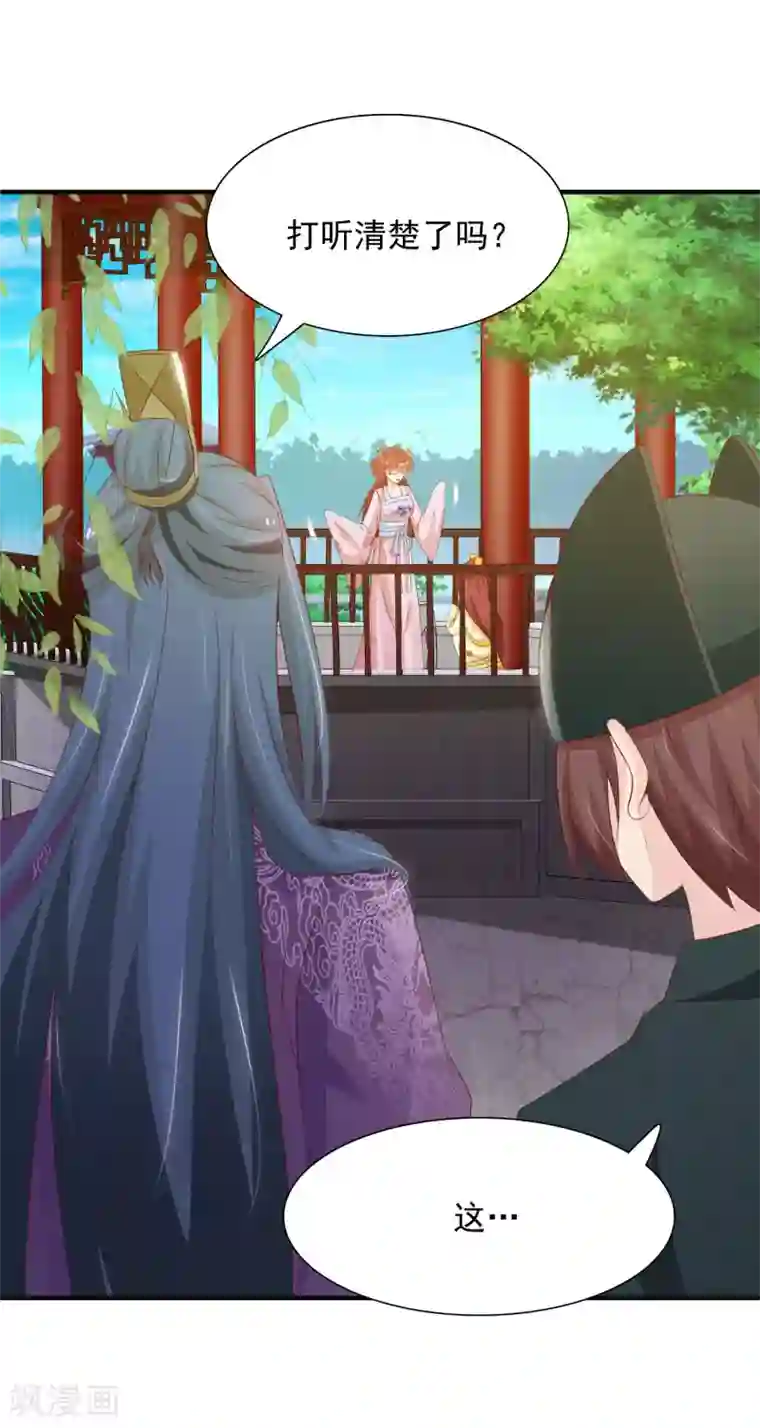 宫廷团宠升职记第8话 攻略暴戾小皇子