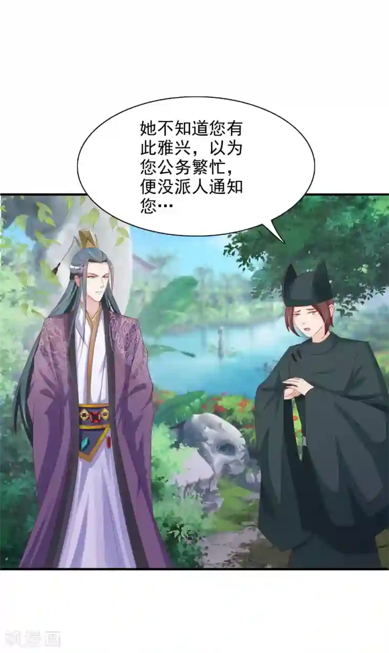 宫廷团宠升职记第8话 攻略暴戾小皇子