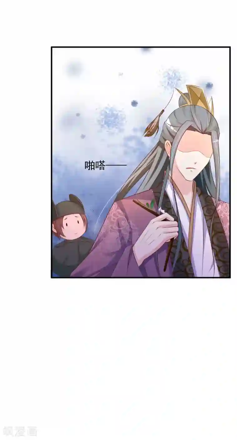 宫廷团宠升职记第8话 攻略暴戾小皇子