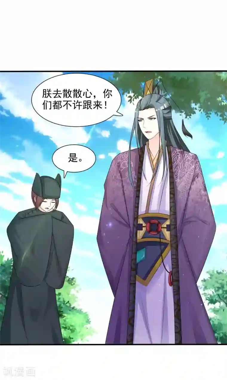 宫廷团宠升职记第8话 攻略暴戾小皇子