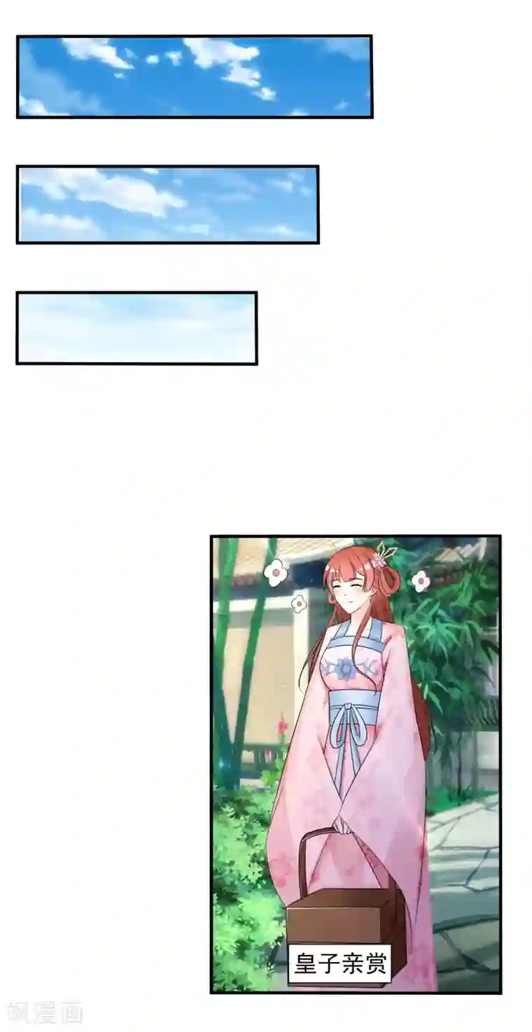 宫廷团宠升职记第8话 攻略暴戾小皇子