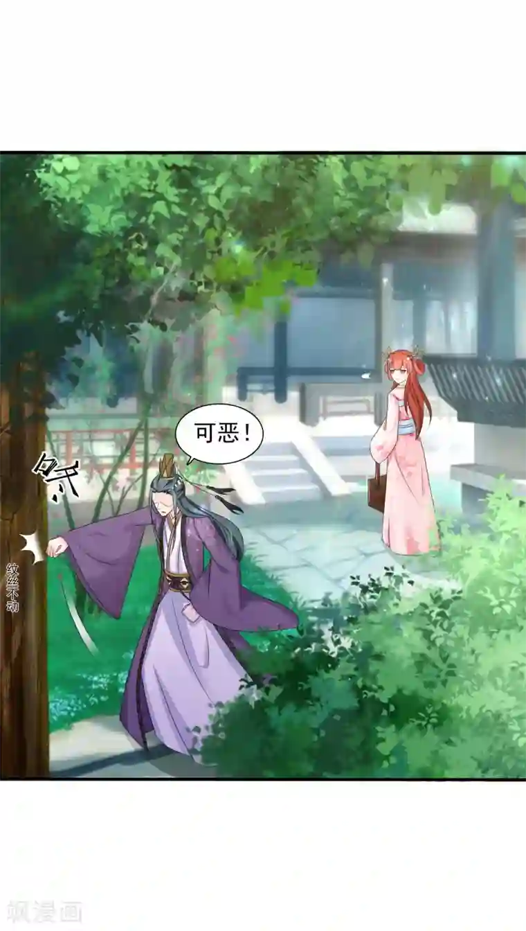 宫廷团宠升职记第8话 攻略暴戾小皇子