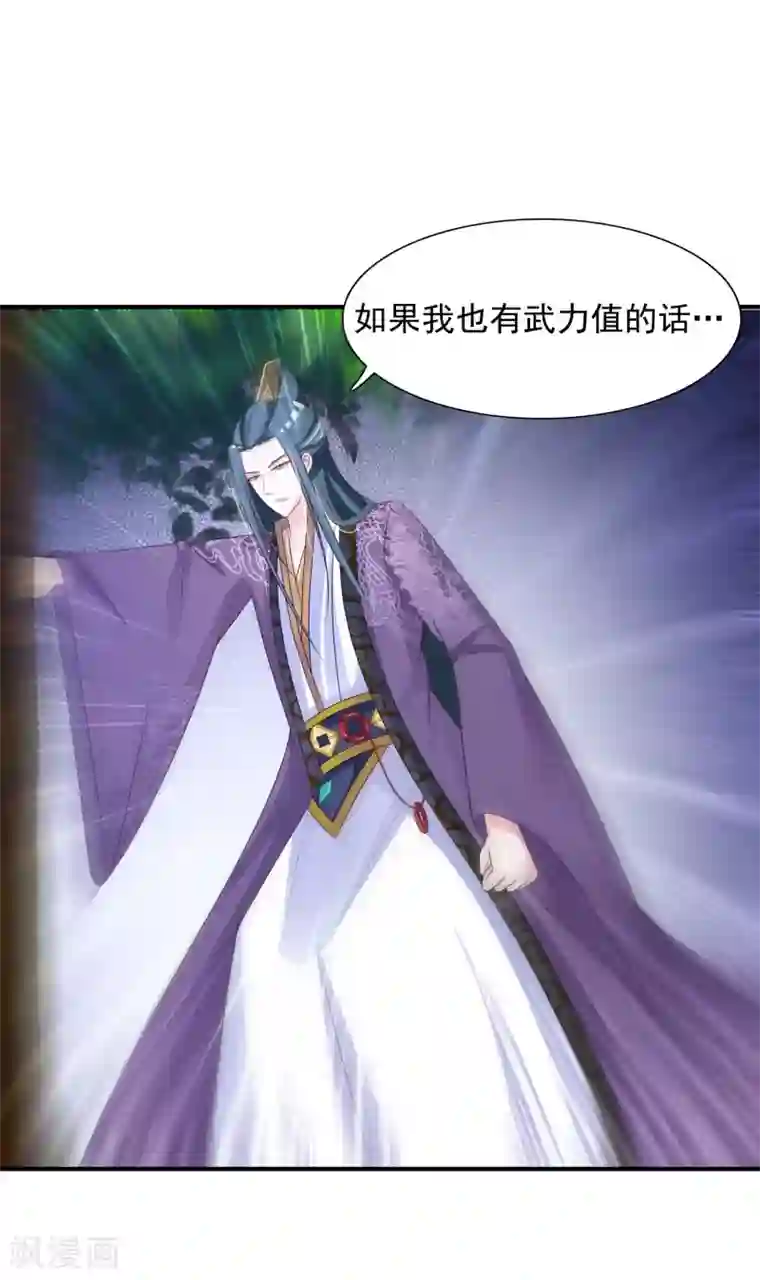 宫廷团宠升职记第8话 攻略暴戾小皇子