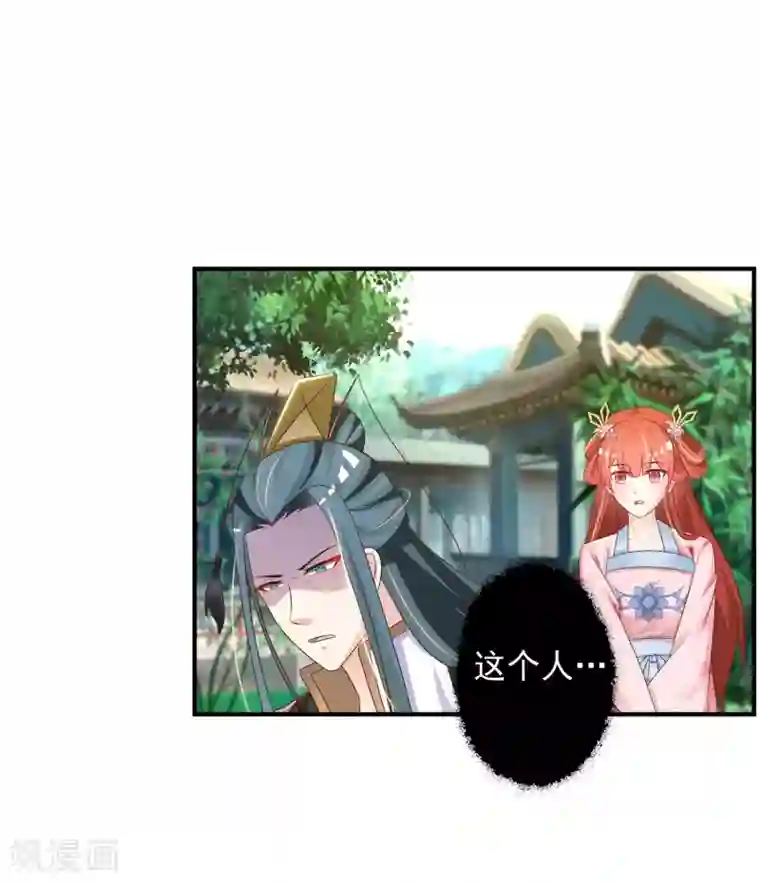 宫廷团宠升职记第8话 攻略暴戾小皇子