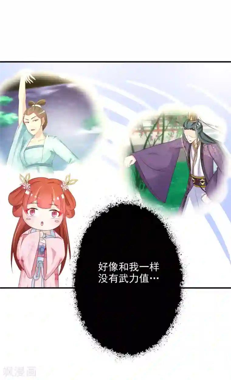 宫廷团宠升职记第8话 攻略暴戾小皇子