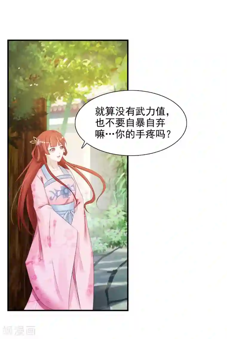 宫廷团宠升职记第8话 攻略暴戾小皇子