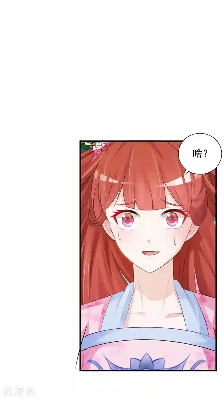 宫廷团宠升职记第8话 攻略暴戾小皇子