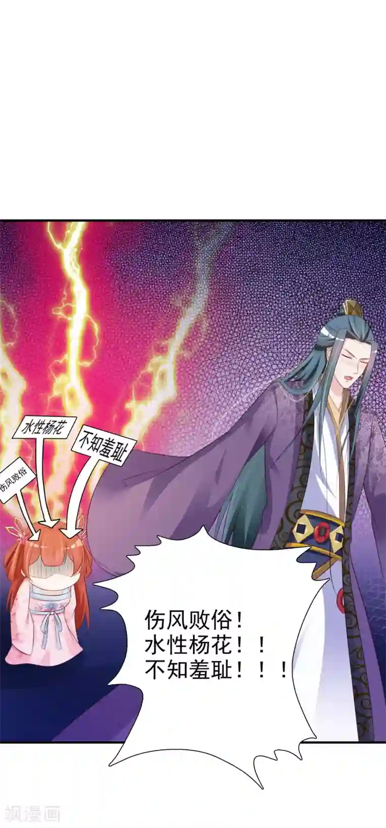 宫廷团宠升职记第8话 攻略暴戾小皇子