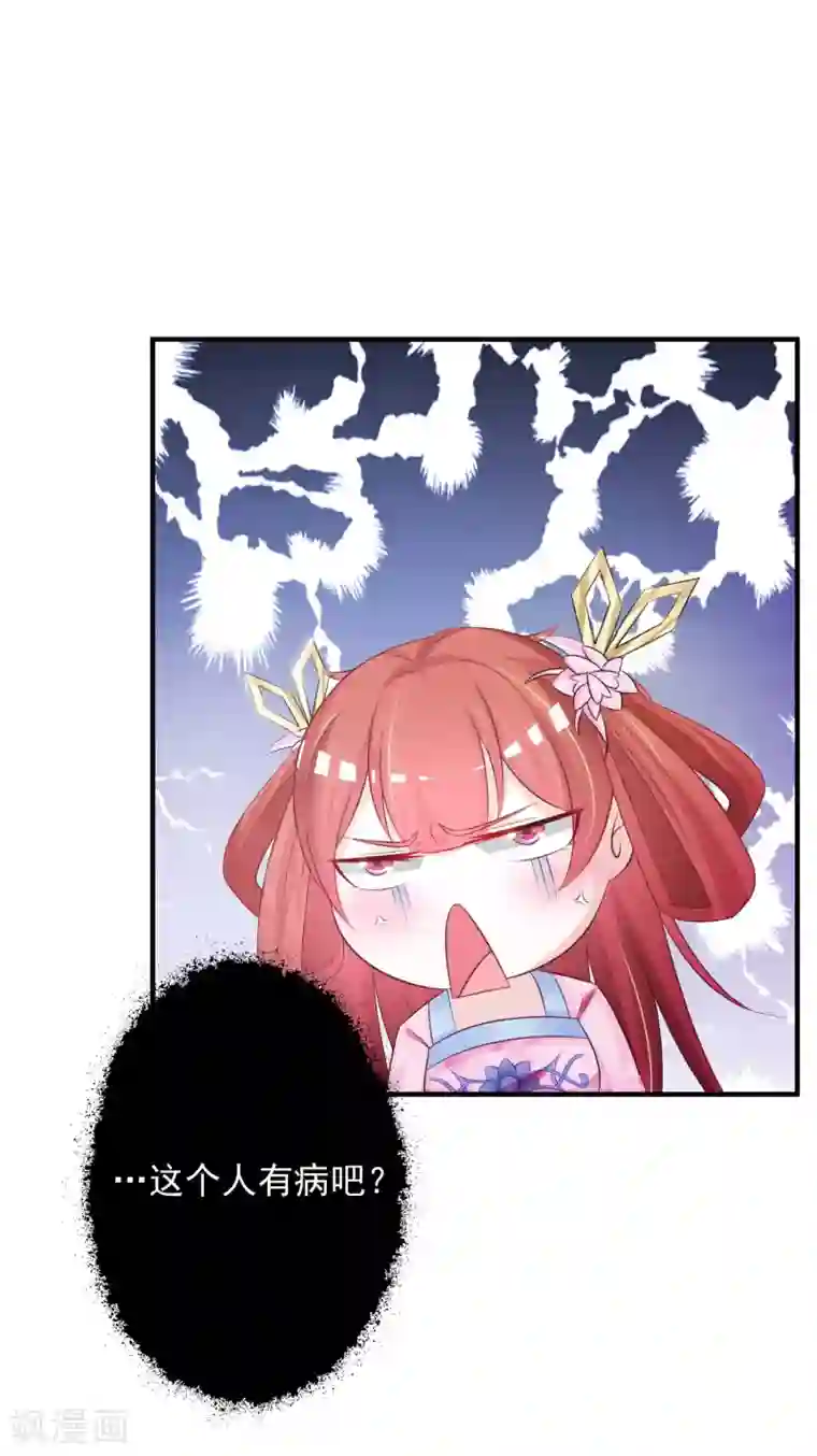 宫廷团宠升职记第8话 攻略暴戾小皇子