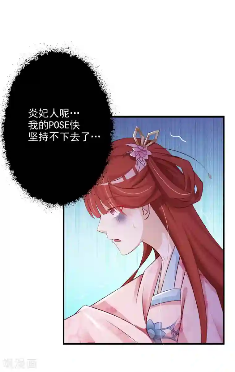 宫廷团宠升职记第8话 攻略暴戾小皇子