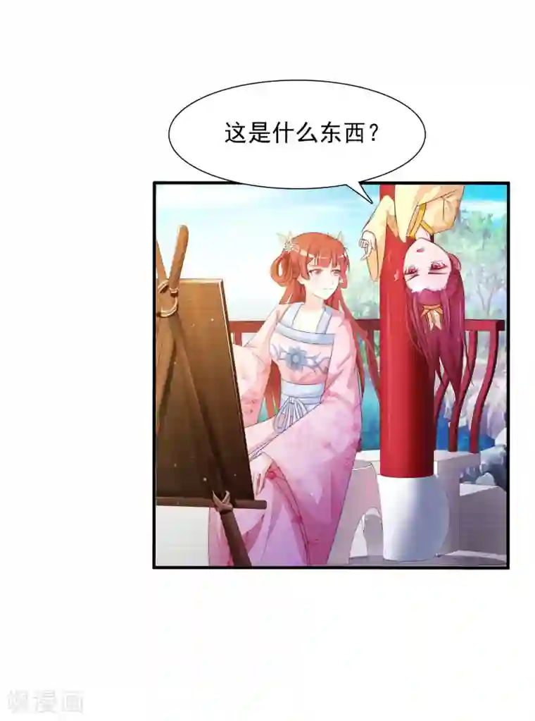 宫廷团宠升职记第8话 攻略暴戾小皇子