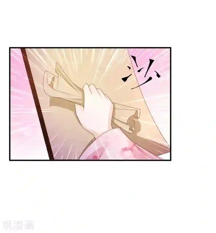 宫廷团宠升职记第8话 攻略暴戾小皇子