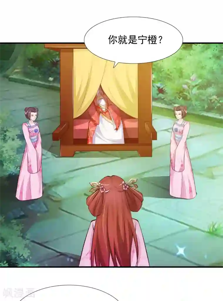 宫廷团宠升职记第9话 我要让凶手付出代价！