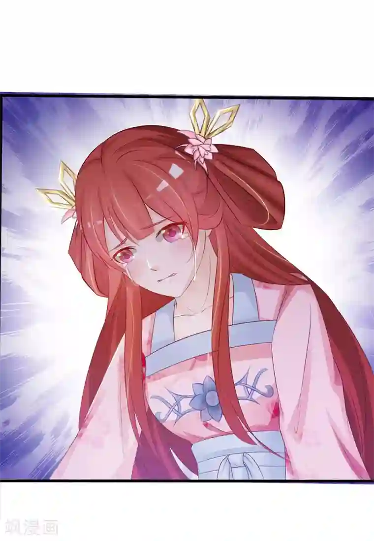 宫廷团宠升职记第9话 我要让凶手付出代价！