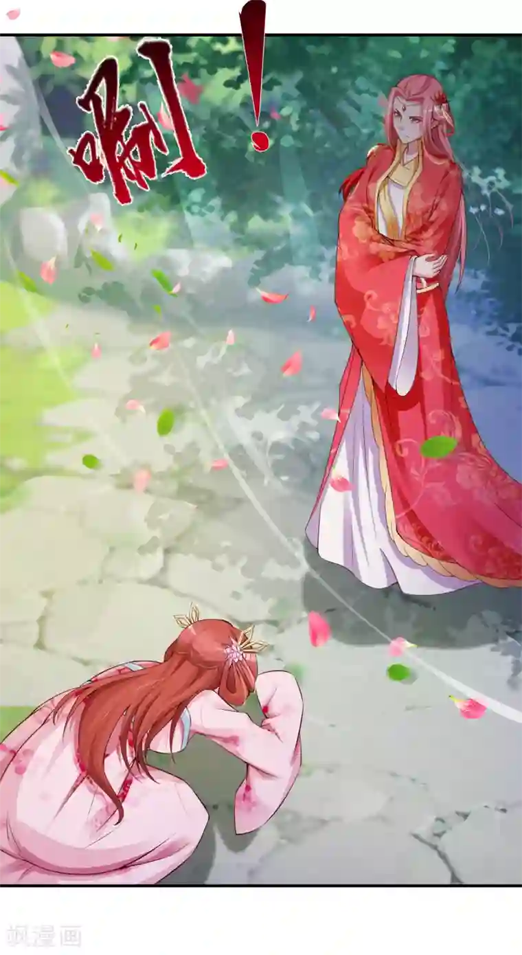 宫廷团宠升职记第9话 我要让凶手付出代价！