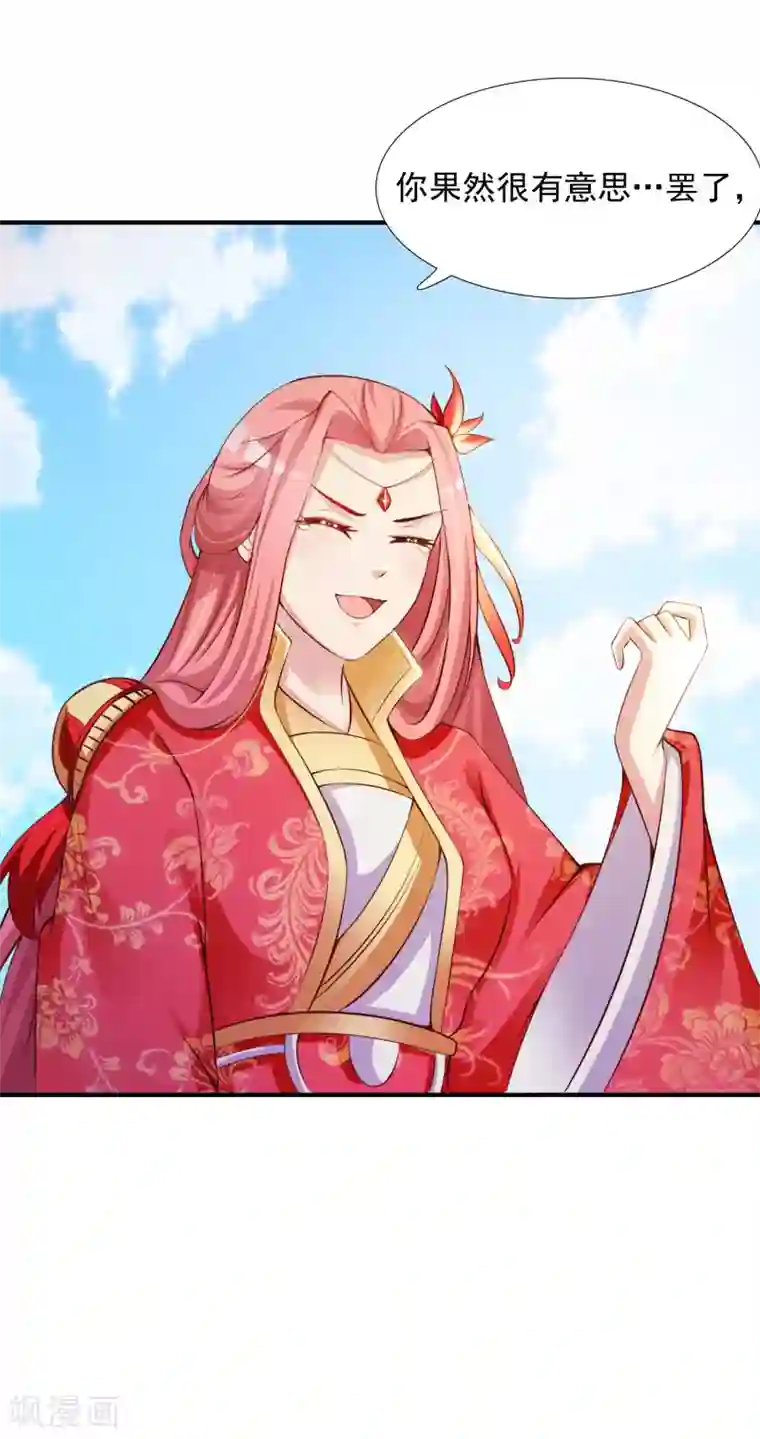 宫廷团宠升职记第9话 我要让凶手付出代价！