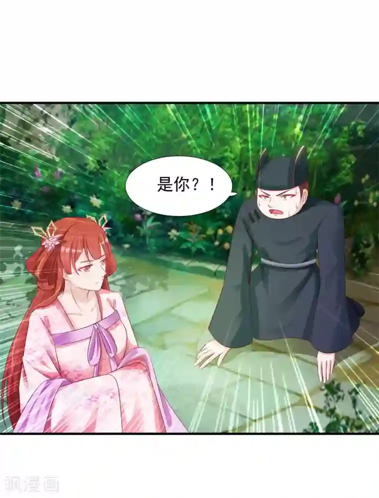 宫廷团宠升职记第9话 我要让凶手付出代价！