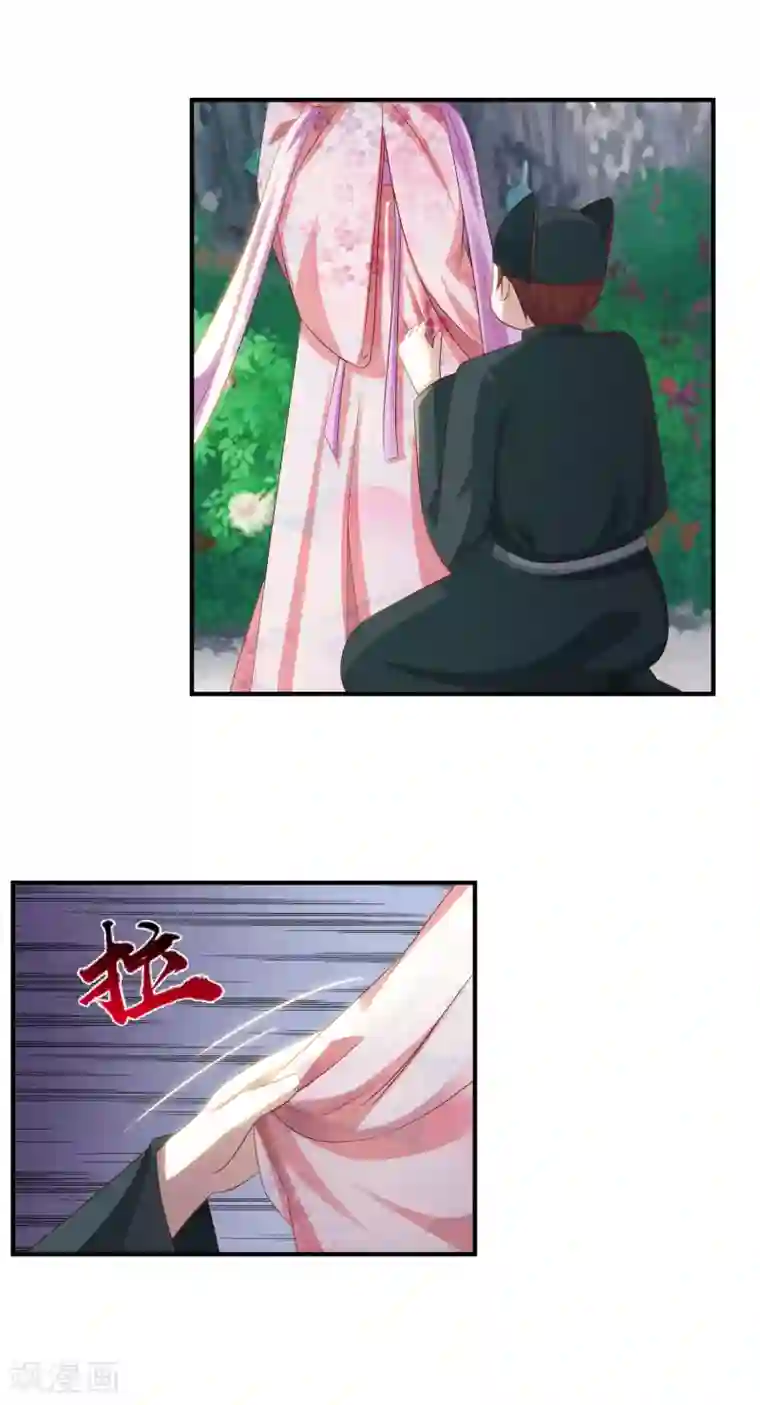 宫廷团宠升职记第9话 我要让凶手付出代价！