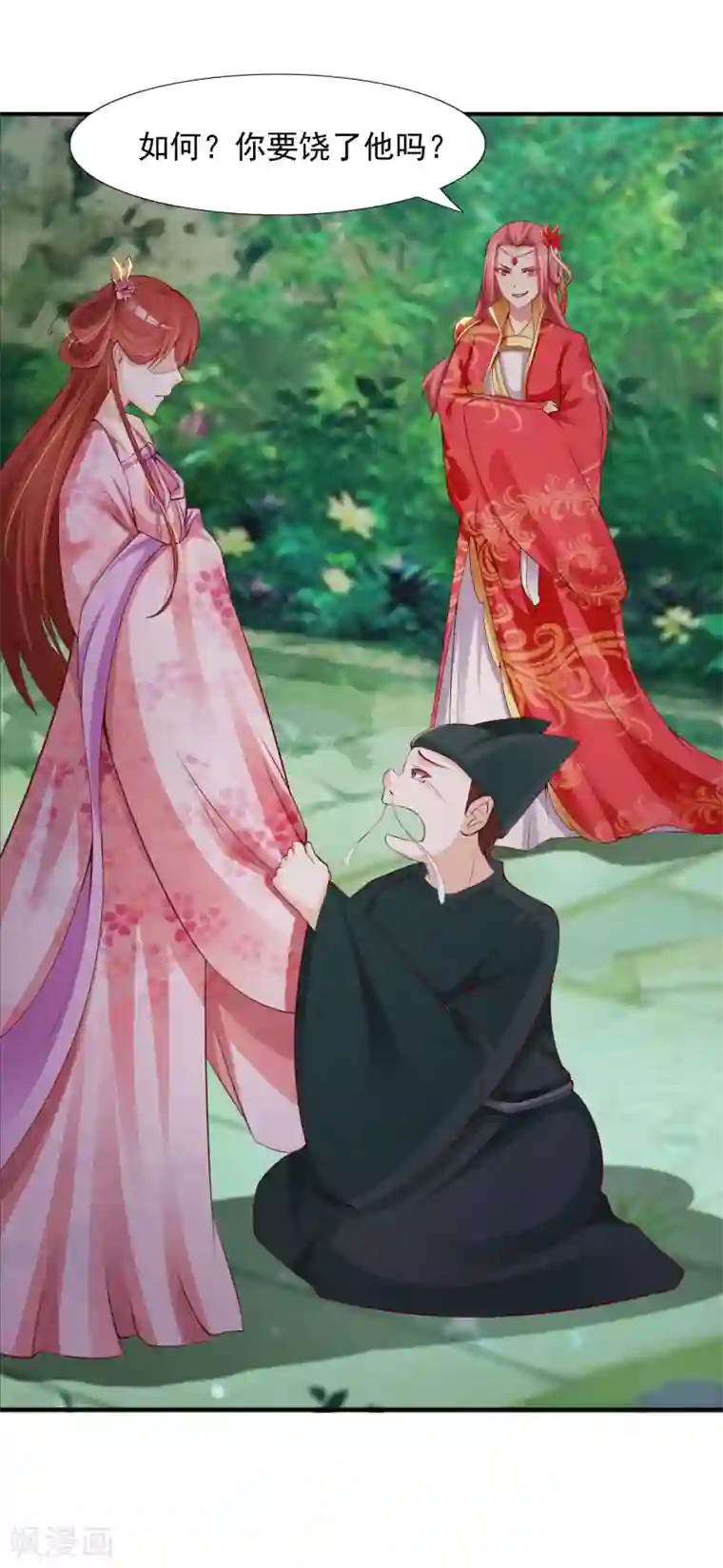 宫廷团宠升职记第9话 我要让凶手付出代价！