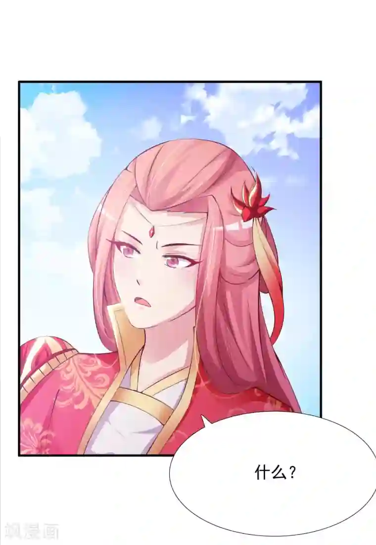 宫廷团宠升职记第9话 我要让凶手付出代价！