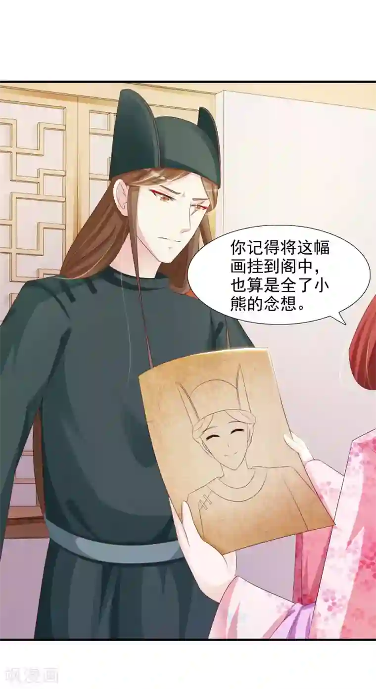 宫廷团宠升职记第10话 我可不是任人欺负的傻白甜