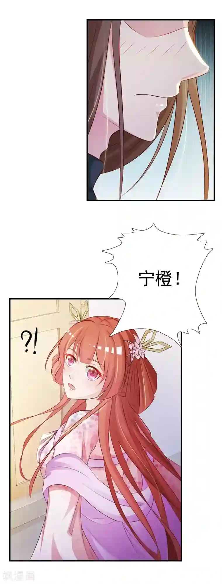 宫廷团宠升职记第10话 我可不是任人欺负的傻白甜