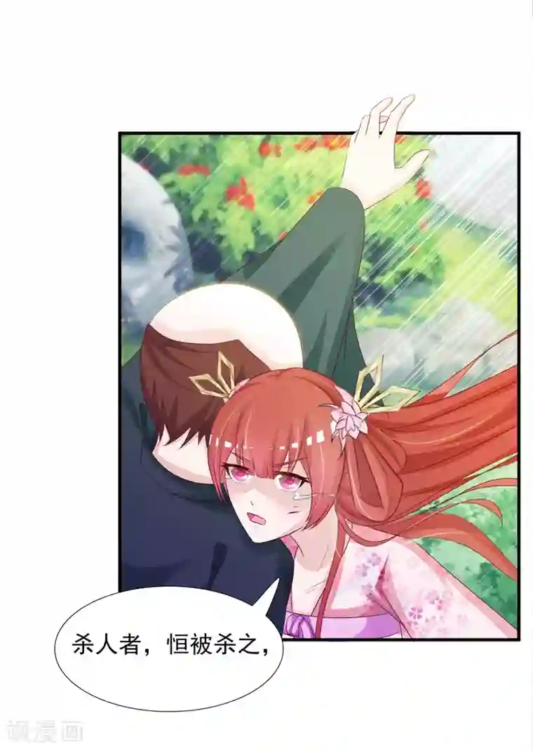 宫廷团宠升职记第10话 我可不是任人欺负的傻白甜