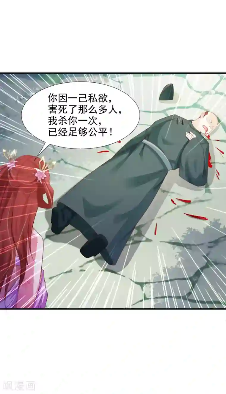 宫廷团宠升职记第10话 我可不是任人欺负的傻白甜