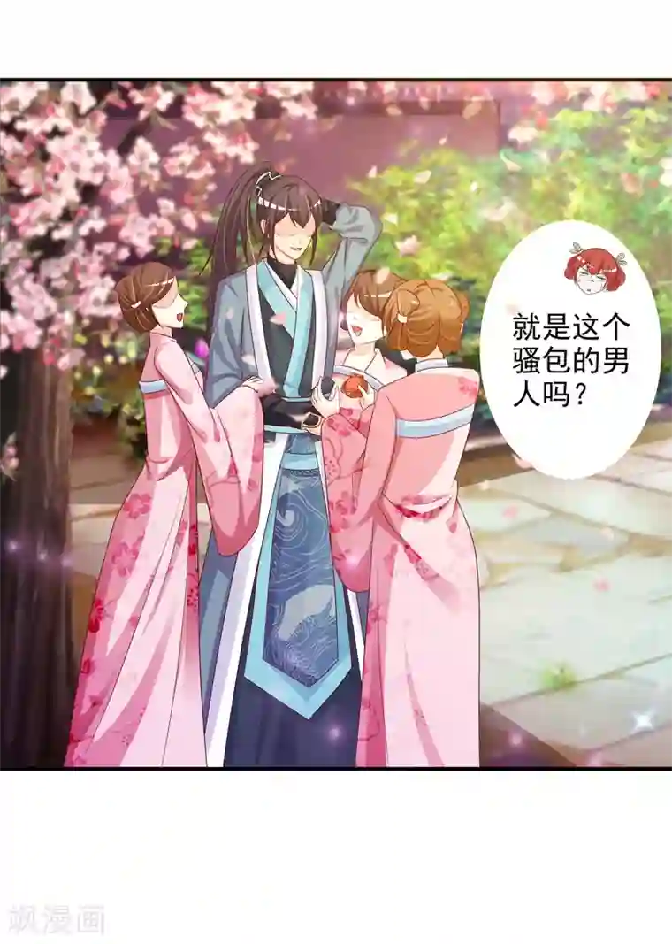 宫廷团宠升职记第11话 这个帅男人有点傻？