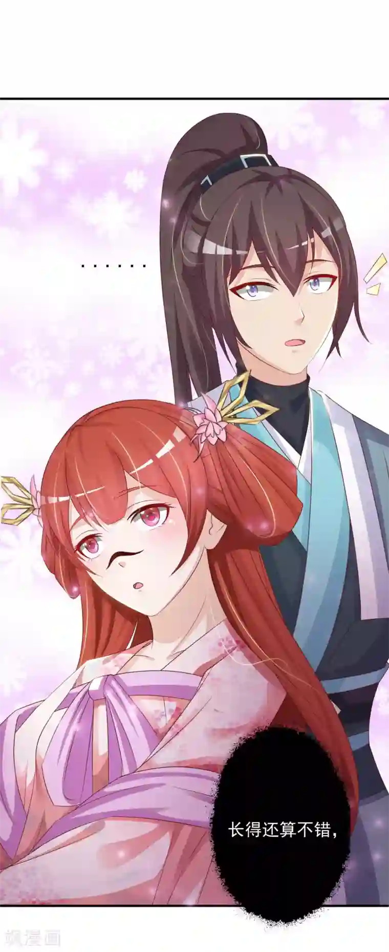 宫廷团宠升职记第11话 这个帅男人有点傻？