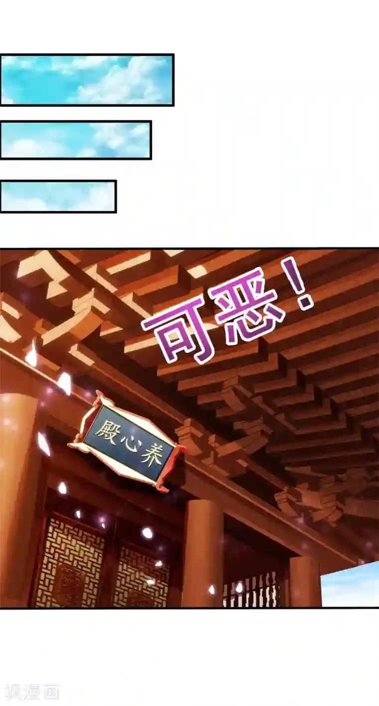 宫廷团宠升职记第11话 这个帅男人有点傻？