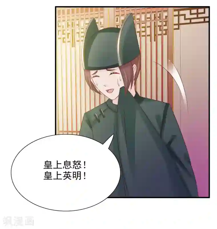 宫廷团宠升职记第11话 这个帅男人有点傻？