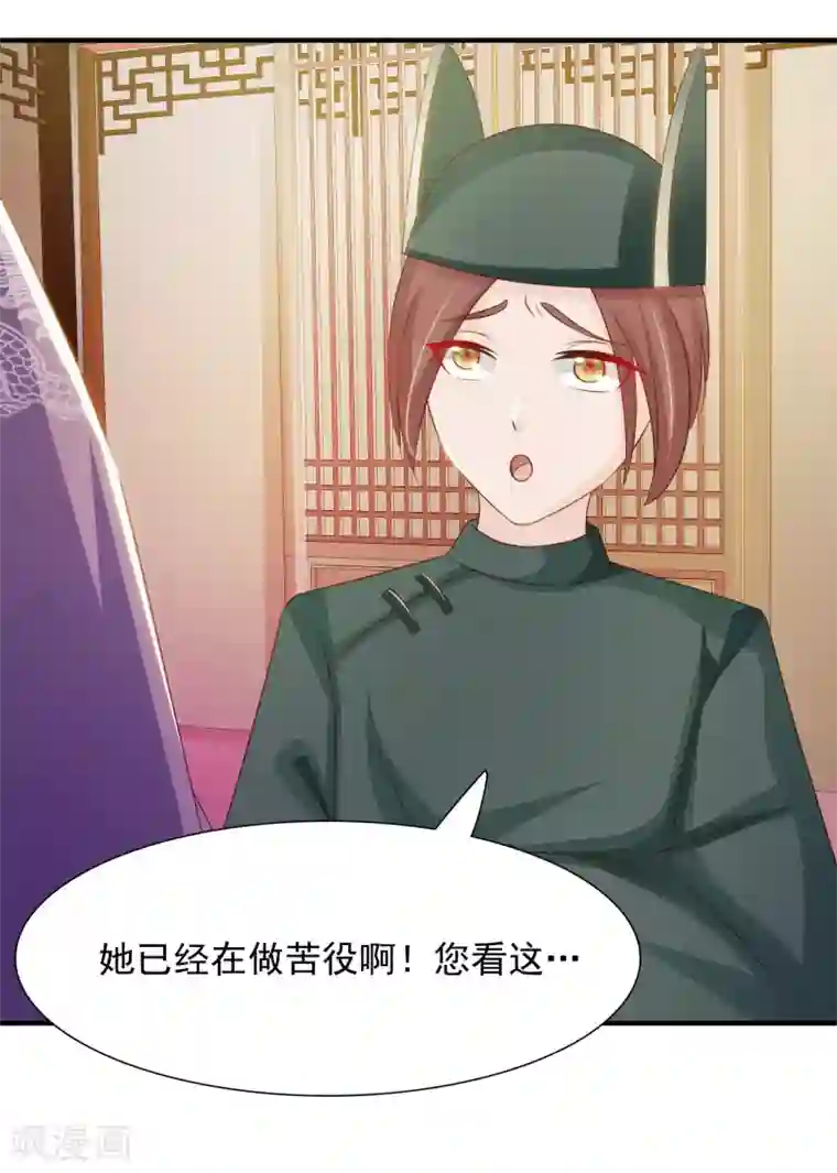 宫廷团宠升职记第11话 这个帅男人有点傻？