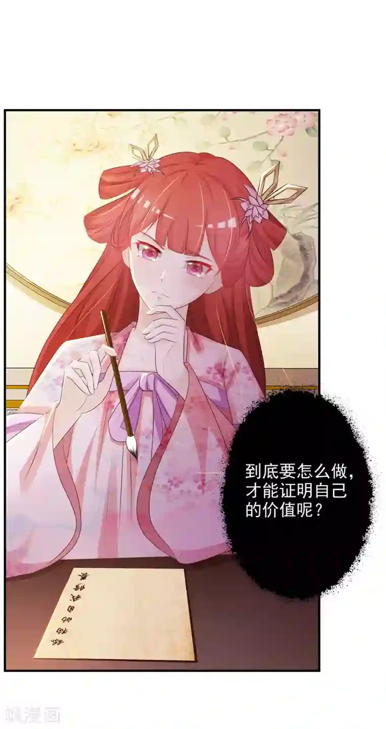 宫廷团宠升职记第11话 这个帅男人有点傻？