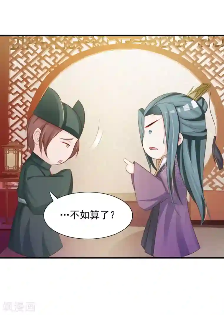 宫廷团宠升职记第11话 这个帅男人有点傻？