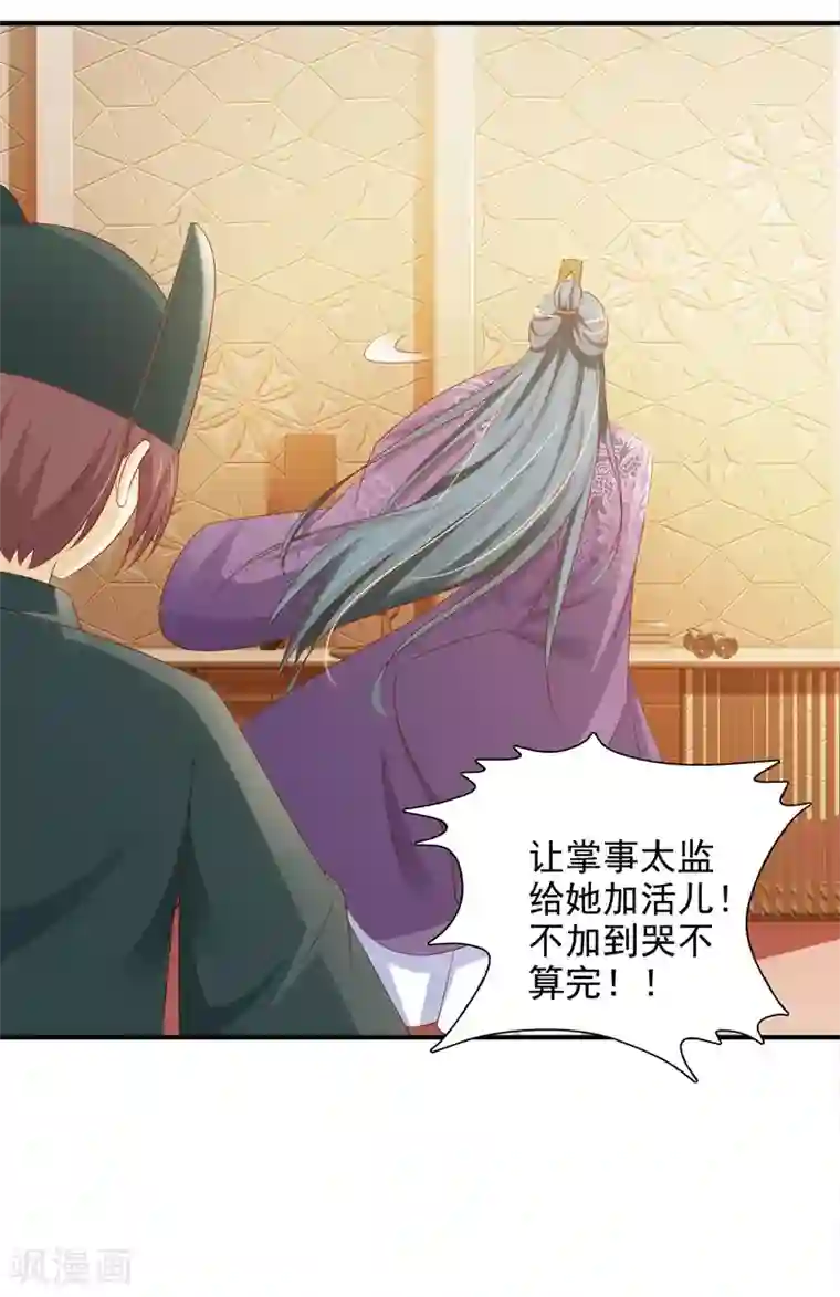 宫廷团宠升职记第11话 这个帅男人有点傻？