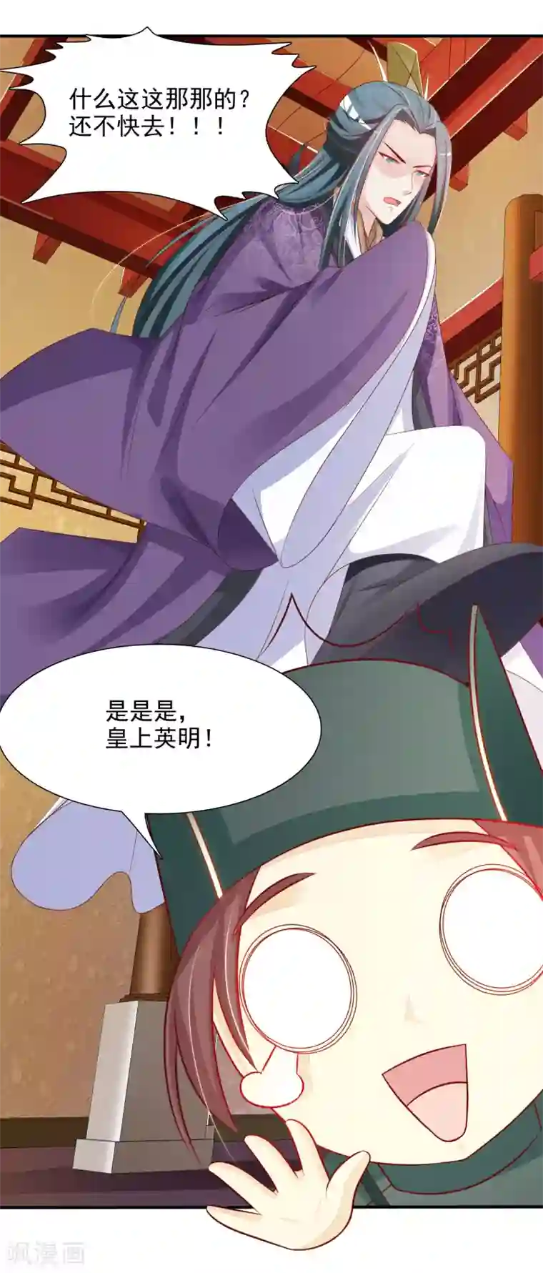 宫廷团宠升职记第11话 这个帅男人有点傻？