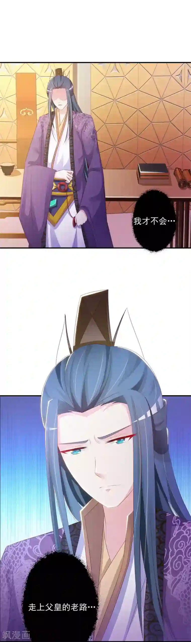 宫廷团宠升职记第11话 这个帅男人有点傻？