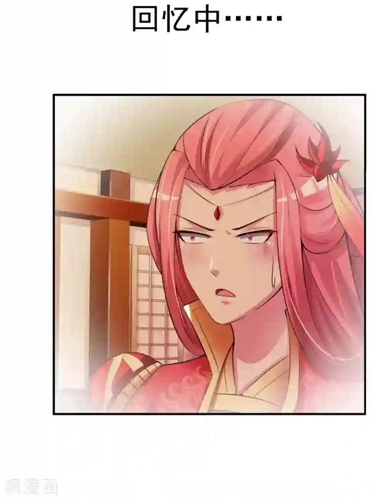 宫廷团宠升职记第11话 这个帅男人有点傻？