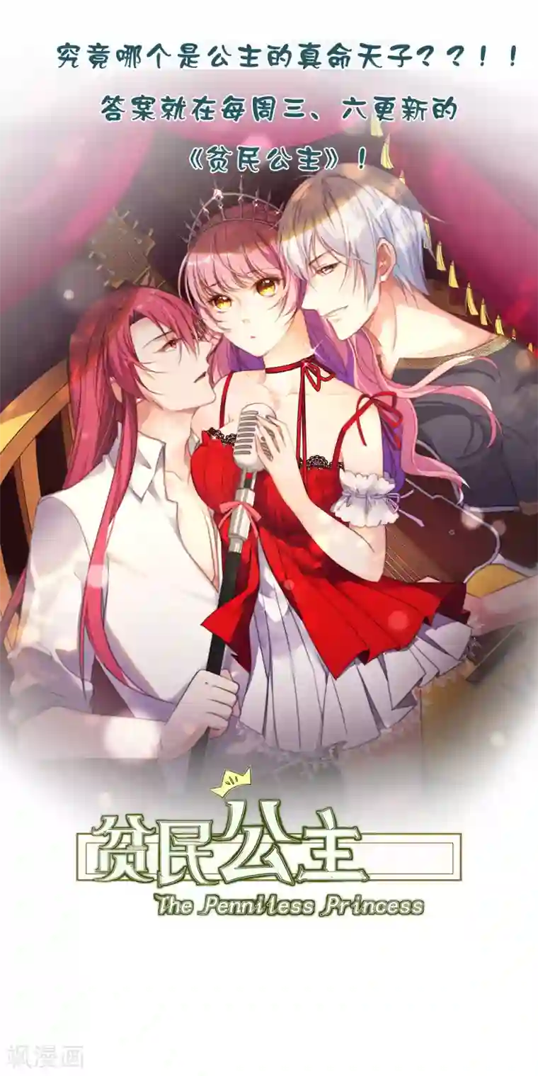 宫廷团宠升职记第11话 这个帅男人有点傻？