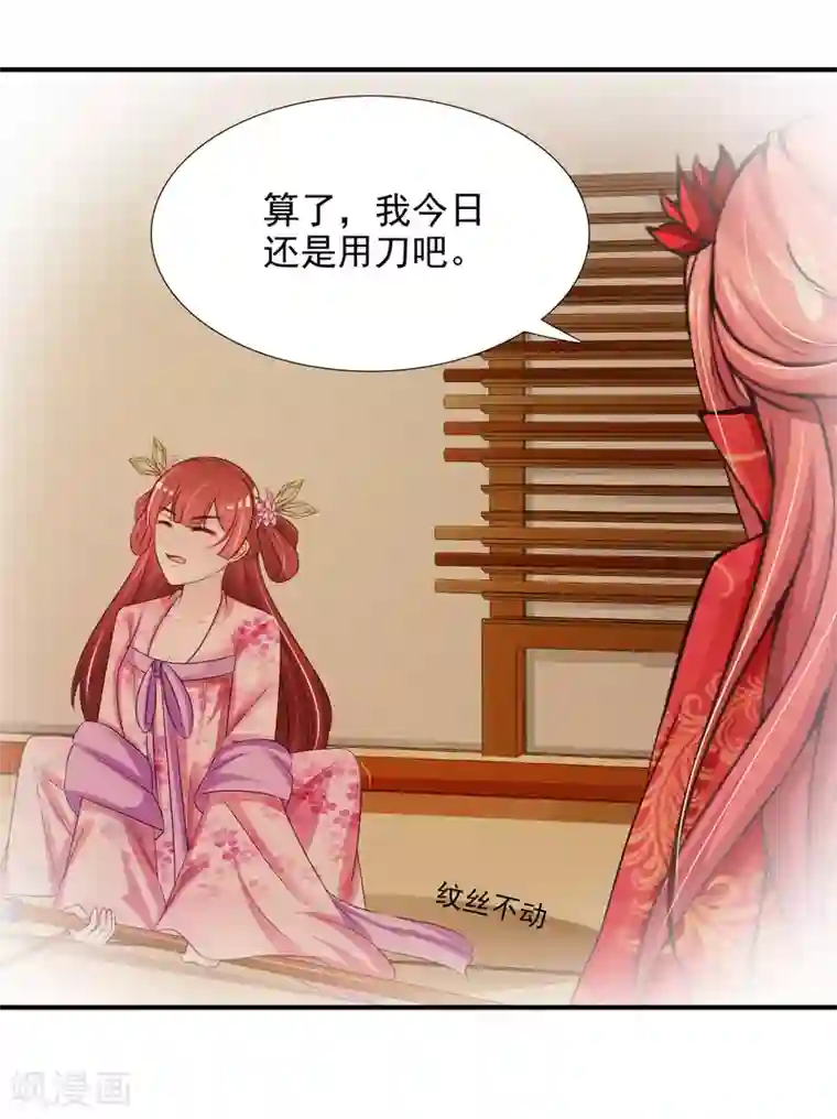 宫廷团宠升职记第11话 这个帅男人有点傻？