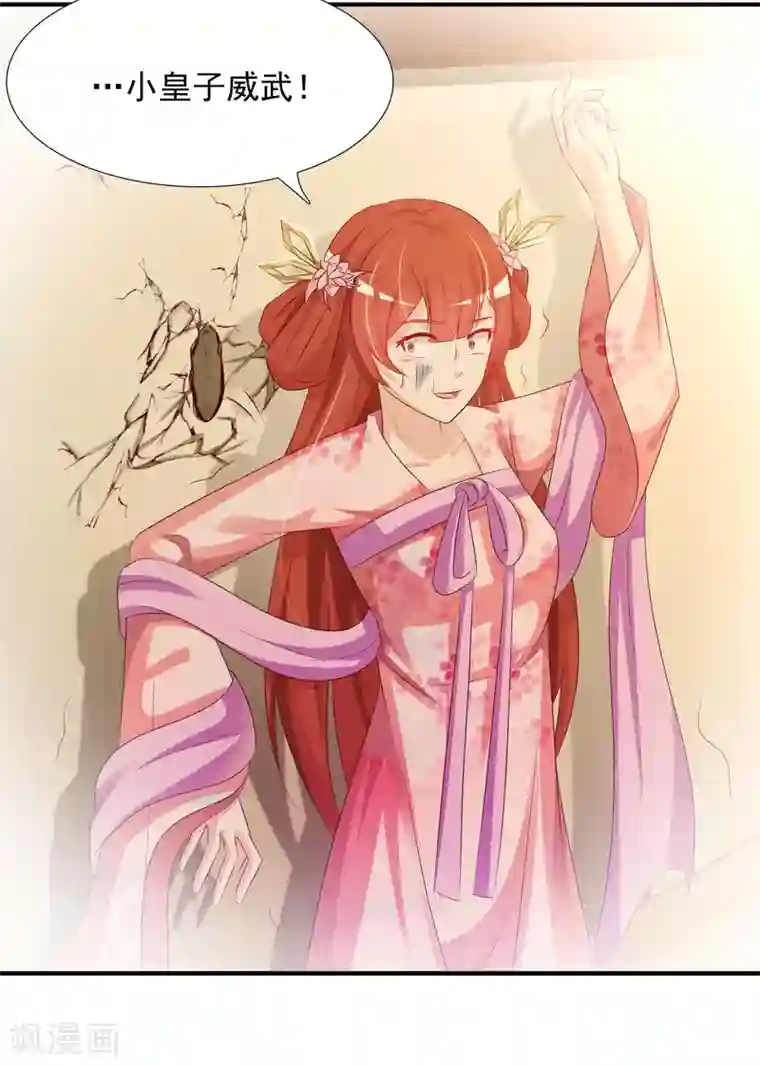 宫廷团宠升职记第11话 这个帅男人有点傻？