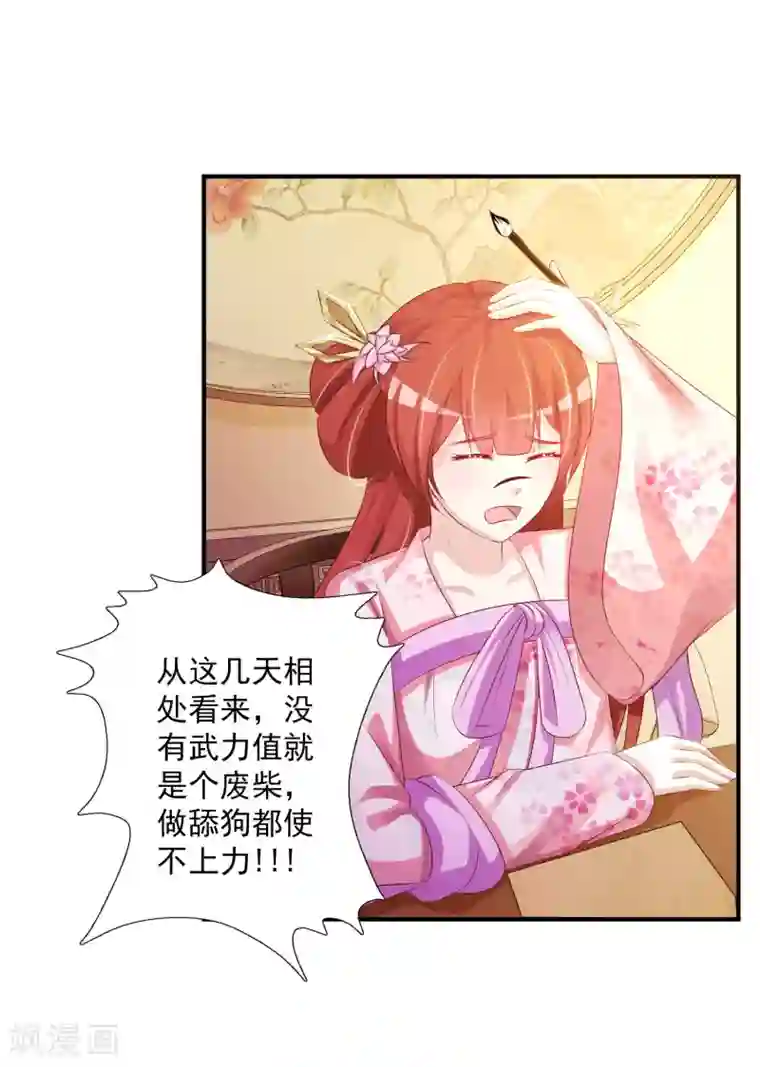 宫廷团宠升职记第11话 这个帅男人有点傻？